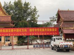 -西双版纳总佛寺