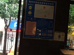 门面-一豚轩·烧鸟·豚骨拉面(五四路店)