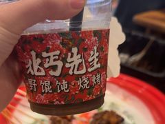 -北丐先生·野馄饨烧烤(长宁龙之梦店)