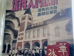 -華歡冰室-WahFoon(吉大店)