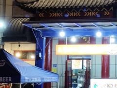 -关二哥烧烤(王家湾店)