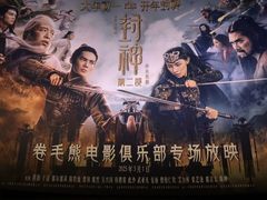 -英皇电影城(英皇集团中心IMAX店)