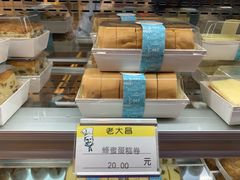 -老大昌(淮海中路店)