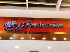 -檬舒舒MonChouChou(久光百货店)