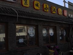 -京城小江南·土菜馆·蒸白鱼(东四十条店)