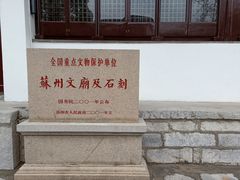 -苏州文庙(姑苏区)
