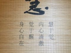 -福慧慈缘素食餐厅(王府井店)
