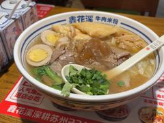 -鑫花溪牛肉米粉(文星广场店)