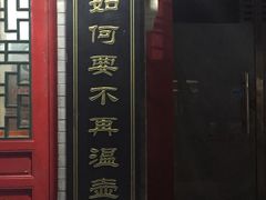 -北平食府·北京烤鸭(北京西站六里桥店)