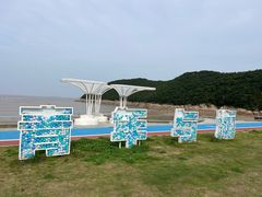 -宁波松兰山滨海旅游度假区