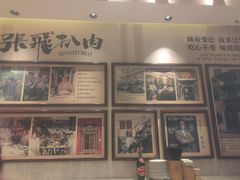 -張飛扒肉·龙江非遗(道外店)
