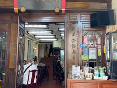 -黄枝记(议事亭前地店)