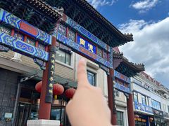 -北戴河转鱼·炒螃蟹酱餐厅