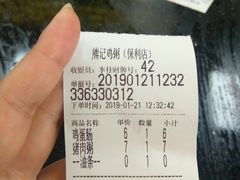 -熊记鸡粥瑞熊美食店(石岗大街店)