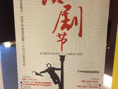 -常州大剧院保利影城