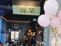 -绿茶餐厅(西单老佛爷店)