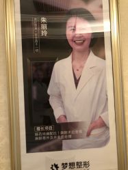 点击看大图 -昆明梦想医疗美容医院