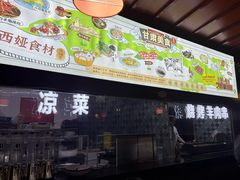 -阿西娅食府(中关村店)