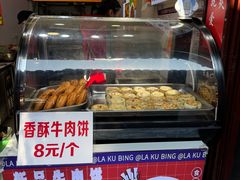 -辣哭饼(七宝老街店)