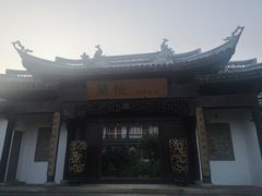 -蘭院荆溪食府·寻味江南