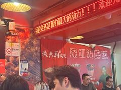 -洪大厨鸡煲(福田店)