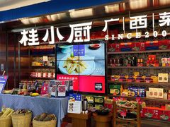 -桂小厨广西菜(水晶城店)