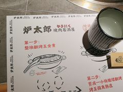-炉太郎日式烧肉店(华贸店)