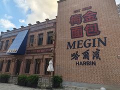 -中华巴洛克风情街