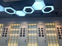 -长乐饭冰冰·冰饭·烧烤(长乐总店)