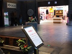 -溧阳天目湖天沐温泉