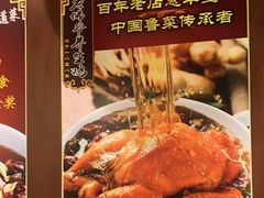-惠丰堂饭庄·烤鸭·京味菜(西北旺·唐家岭店)