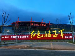 -三亚红色娘子军演艺公园景区