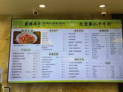 -丝路传奇·中国拉面航母店(北医三院店)