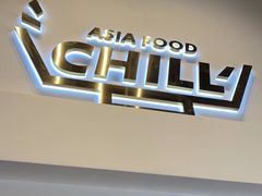 -CHILL Pho澳洲牛肉越南粉(佛山顺德万象汇店)