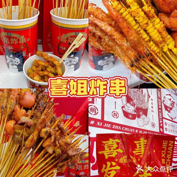 杭州zui好吃的炸串💥|新年吾皇万睡联名