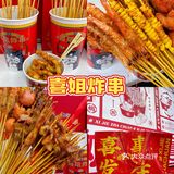 杭州zui好吃的炸串💥|新年吾皇万睡联名