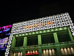 -堂会·KTV·自助餐·团建聚会(天河店)