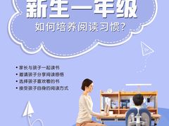 -光明园迪儿童学习桌椅(广州购书中心店)