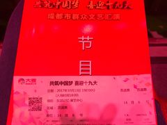 -东区超现场