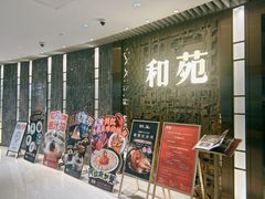 -和苑酒家·一线江景(星寰店)
