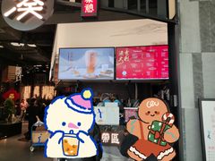 -湊湊火锅·茶憩(东城万达店)