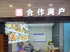 门面-金海湾海鲜排档(朱家尖店)