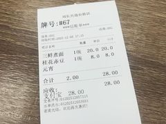 -刘长兴(逸仙桥店)