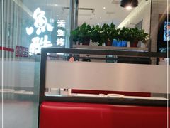 -鱼酷活鱼烤鱼(南京水游城店)