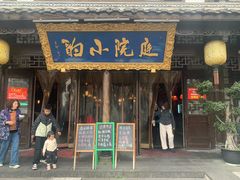 -庭院小酌(瑞莲街店)