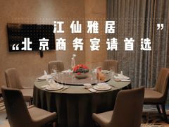 -江仙雅居(苏州桥店)