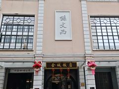-孙文西路步行街