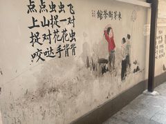 -東茅街茶馆