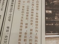 -东海咖啡馆