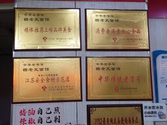 -瞻老元面馆(双塘路店)